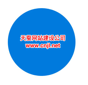 css將矩形轉(zhuǎn)換成一個(gè)圓的定義，css圓形樣式